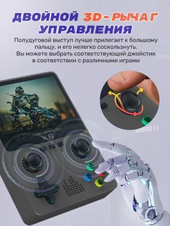 Портативная игровая консоль Game Console X6