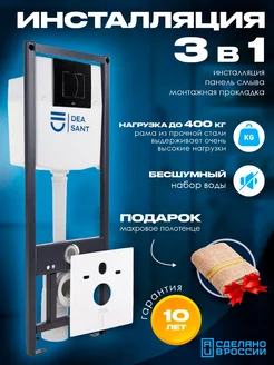 Инсталляция для подвесного унитаза с панелью черной Deasant 250372903 купить за 12 606 ₽ в интернет-магазине Wildberries