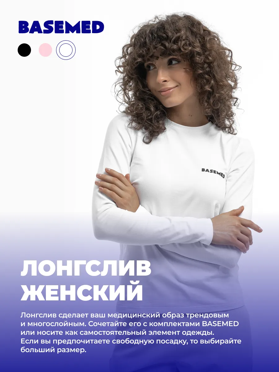 Лонгслив с длинным рукавом...