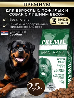 Сухой корм Premil Maxi basic для активных собак 2,5 кг