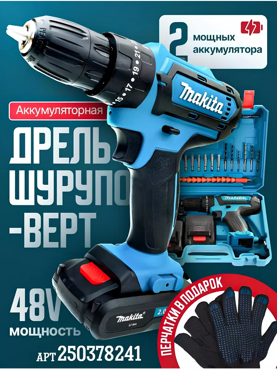 Шуруповерт аккумуляторный KENJ - STORE купить по цене 95,13 р. в интернет-магазине Wildberries в Беларуси | 250378241