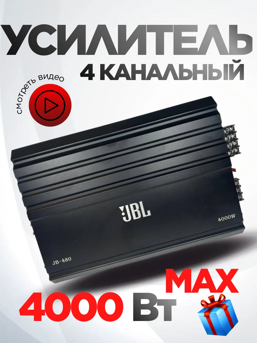 усилитель автомобильный...