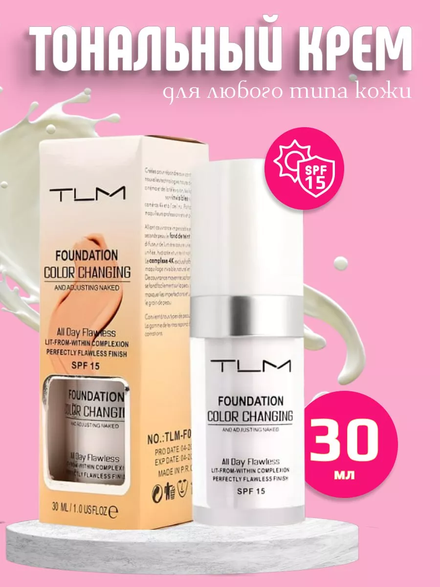 Тональный крем TLM