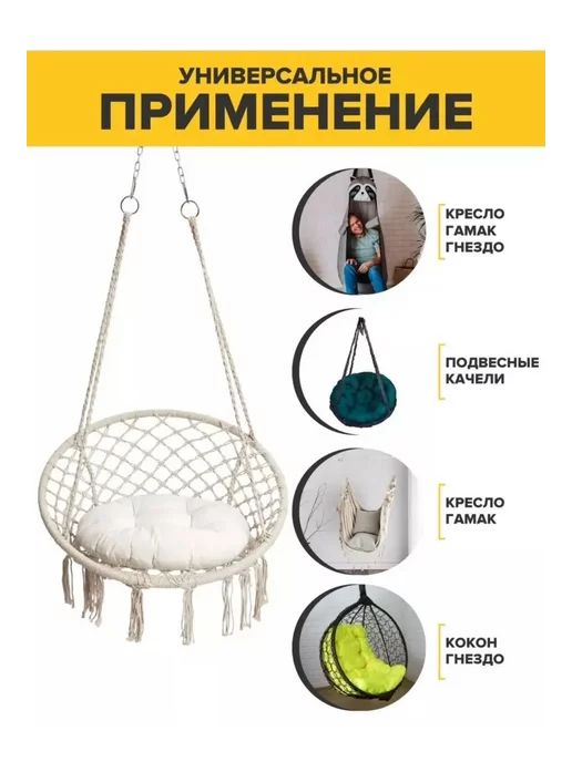 LuxHouse Набор креплений для Гамак качель и подвесных качелей, вариант, фото 4