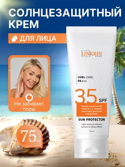 Солнцезащитный крем для лица и тела SPF 35+