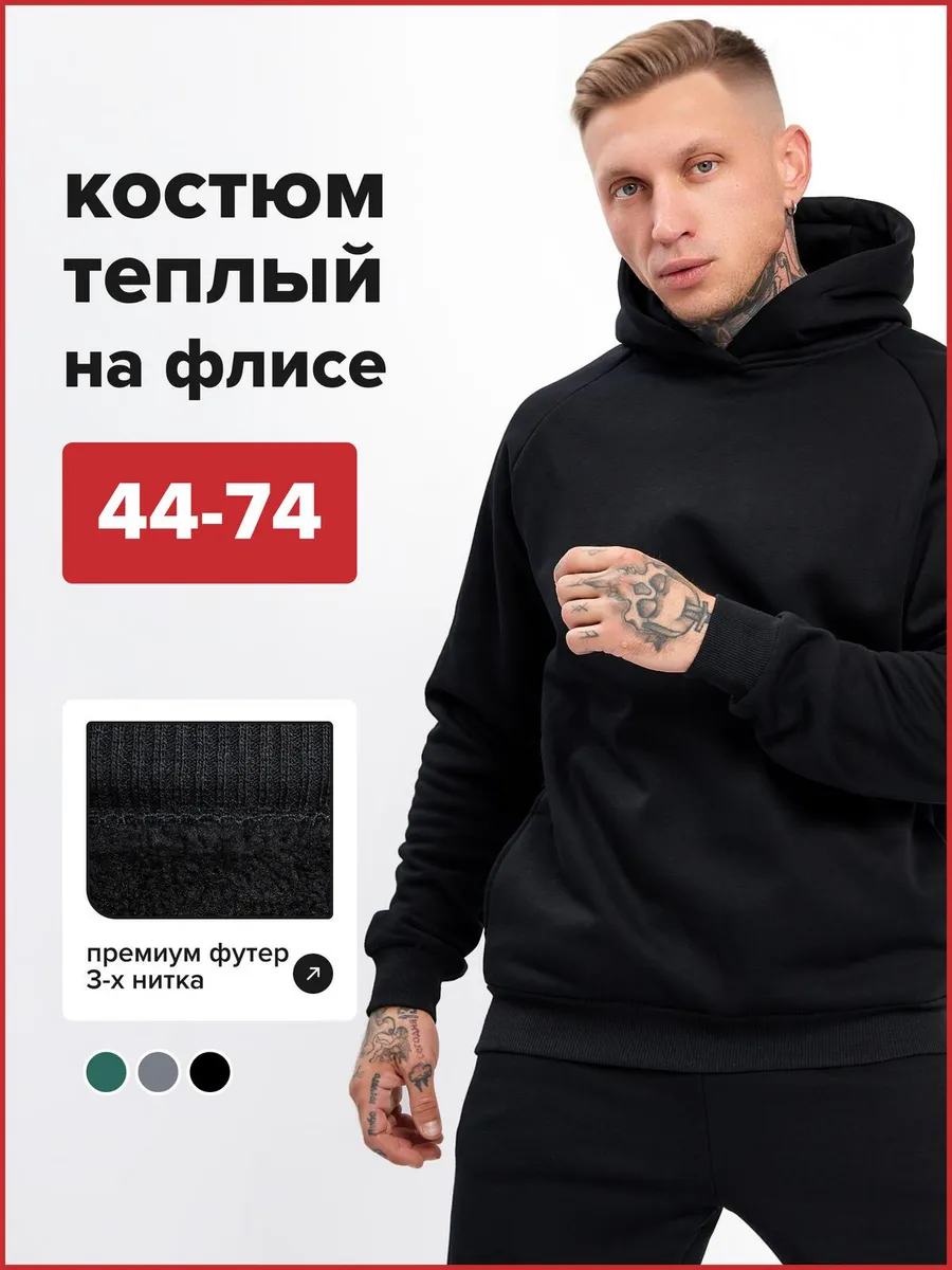 Спортивный костюм теплый с...