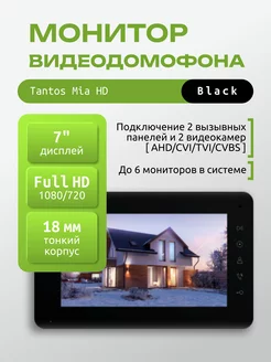 Монитор видеодомофона Mia HD (Black)