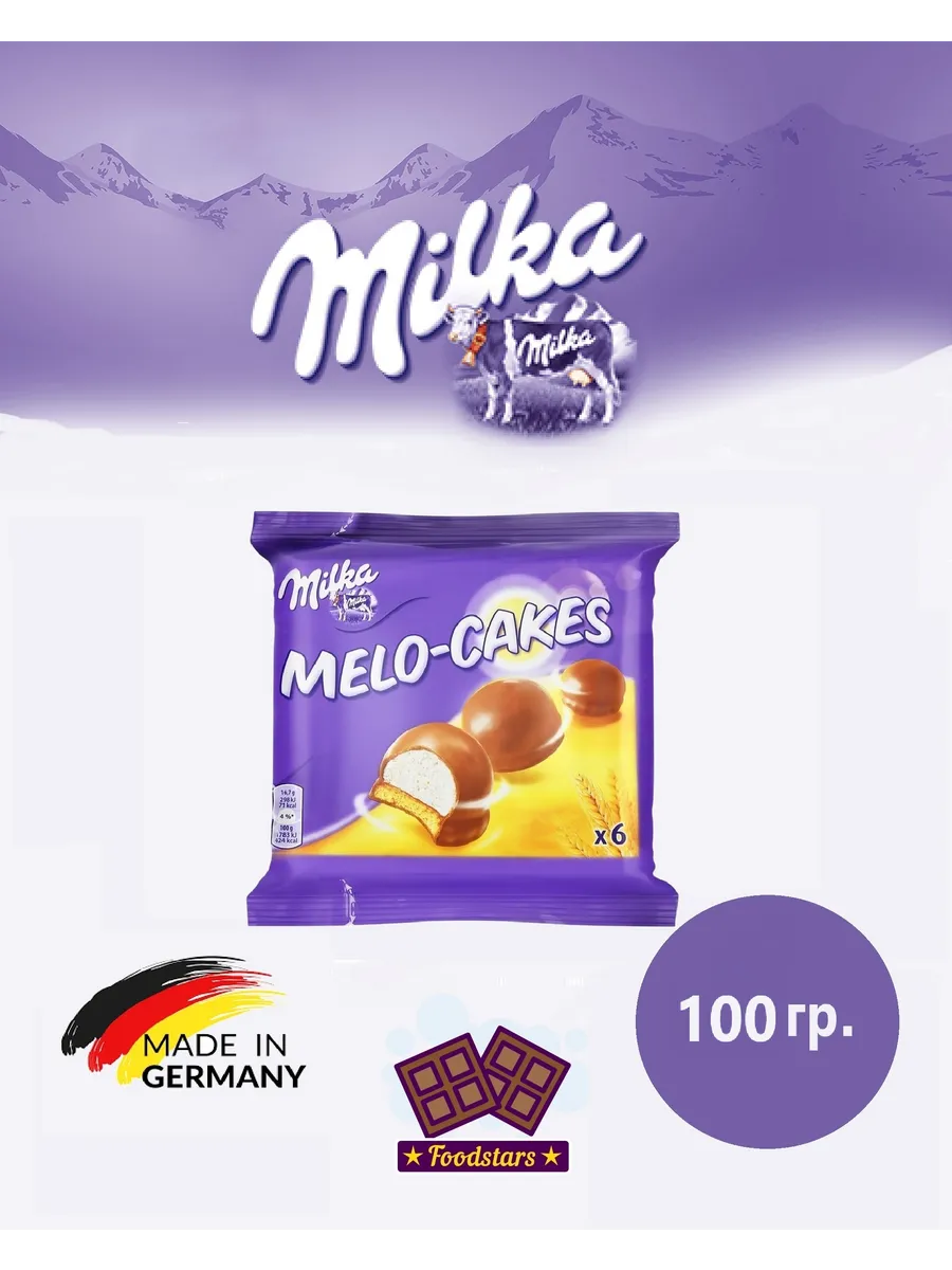 Печенье с суфле Милка Melo-Cakes 100гр.