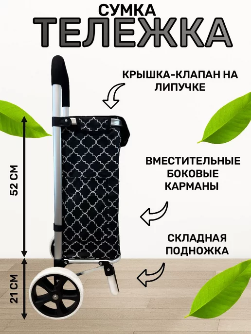 WAY-SHOP Сумка-тележка на алюминиевом каркасе, черный, фото 2