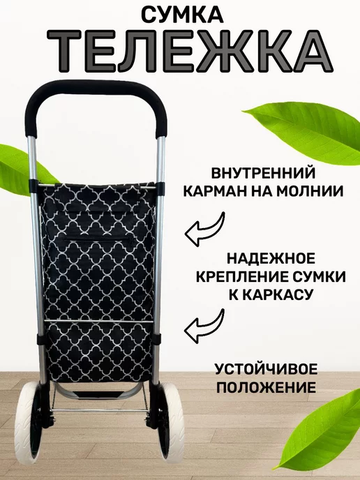 WAY-SHOP Сумка-тележка на алюминиевом каркасе, черный, фото 3