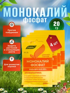 Монокалий фосфат Буйские удобрения 250404818 купить за 140 ₽ в интернет-магазине Wildberries