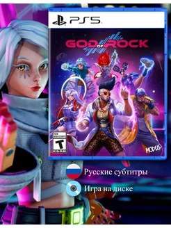 God of Rock [PS5, русские субтитры] Playstation 250405637 купить за 3 646 ₽ в интернет-магазине Wildberries