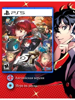 Persona 5 Royal [PS5, английская версия] Playstation 250405641 купить за 5 703 ₽ в интернет-магазине Wildberries