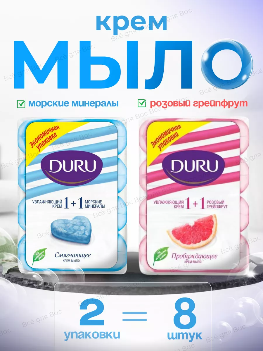 Мыло туалетное твердое...