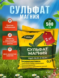 Сульфат магния удобрение Буйские удобрения 250407079 купить за 184 ₽ в интернет-магазине Wildberries