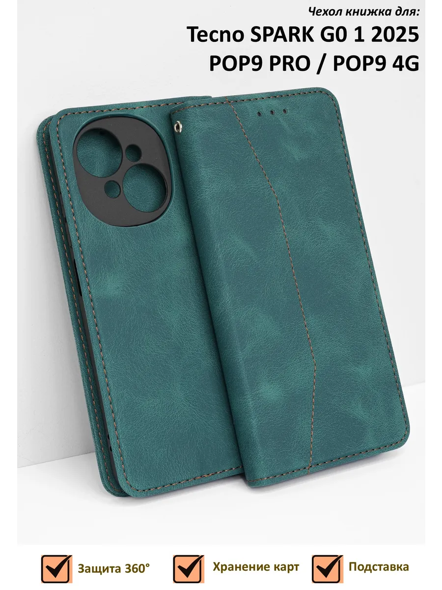 Чехол книжка Tecno Spark GO 1
