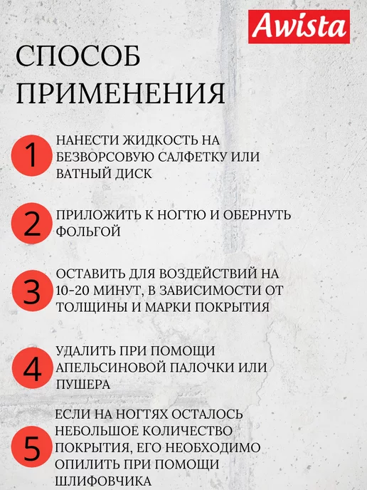 Awista Средство для снятия гель-лака 1000мл, 1000 мл, фото 2