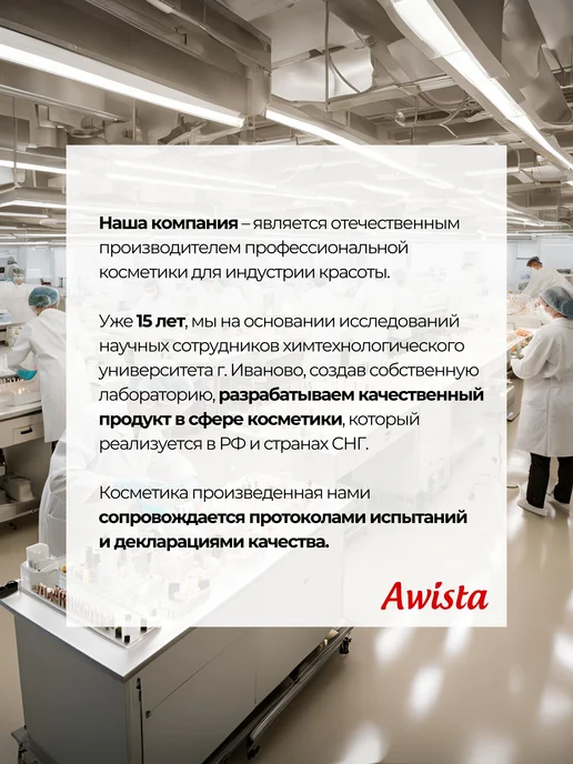 Awista Средство для снятия гель-лака 1000мл, 1000 мл, фото 3