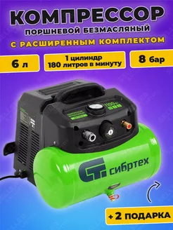 Компрессор воздушный безмасляный BL-1100 6, 58059