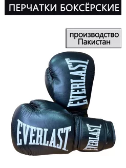 Боксерские перчатки EVERLAST