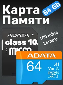 Карта памяти micro SD 64 гб