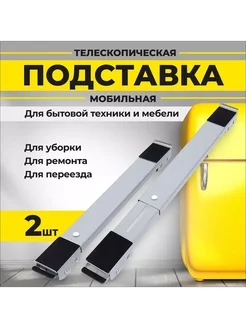 Универсальная металлическая подставка OlivkaHotSell 250427639 купить за 792 ₽ в интернет-магазине Wildberries