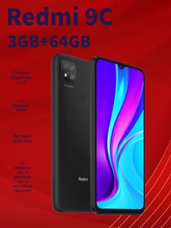 Смартфон Redmi 9C 3 64GB черный 250433774 купить за 5 586 ₽ в интернет-магазине Wildberries