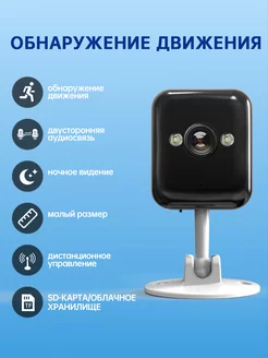 1080P Камера видеонаблюдения Wi-Fi