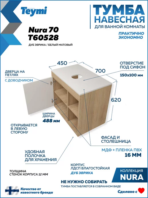 Teymi Тумба с раковиной для ванной 70 см смеситель черный F04287, черный, фото 4