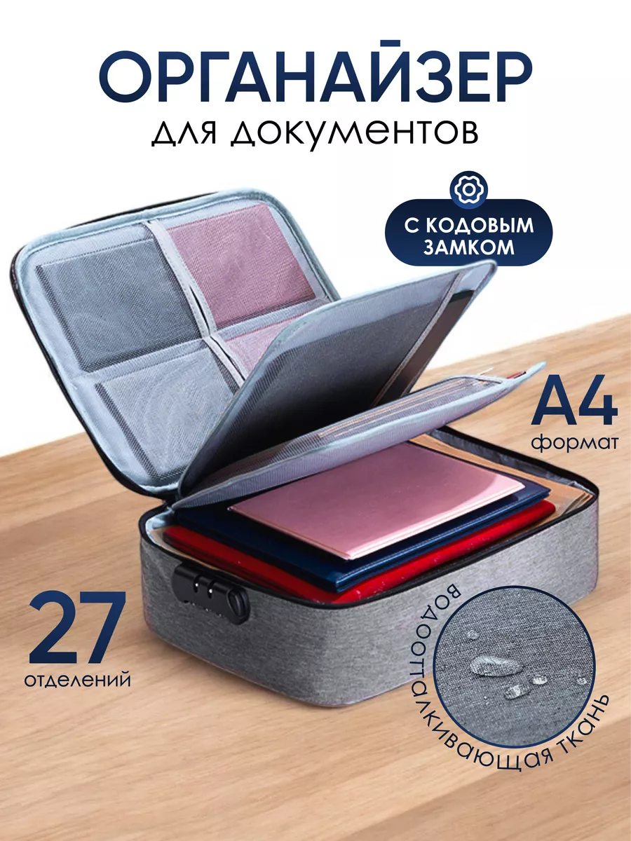 Органайзер для хранения...