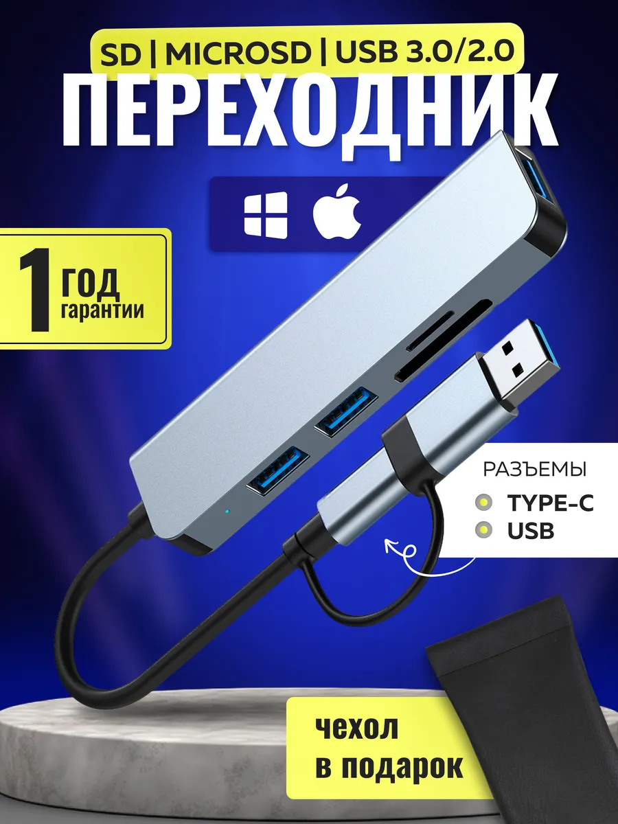 Usb hub 3.0 Type-C для macbook и ПК SD...