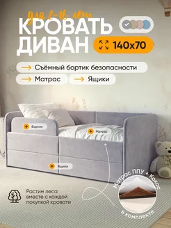 Детская кровать с матрасом и 2 ящиками Smile 140х70 см