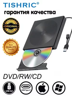 Дисковод внешний оптический привод DVD диск USB 3.0 TISHRIC 250438374 купить за 891 ₽ в интернет-магазине Wildberries