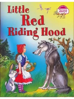 Little Red Riding Hood. Красная шапочка