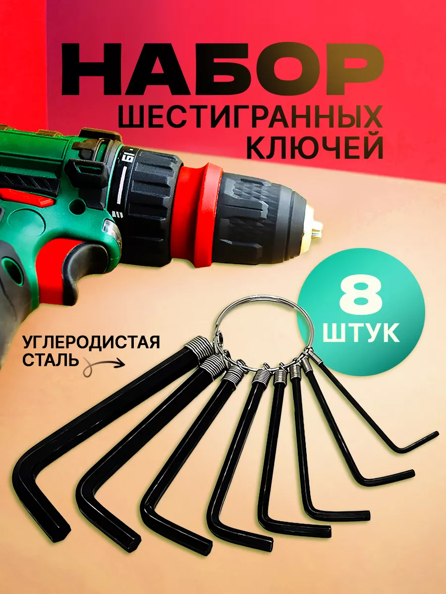 Набор шестигранников...