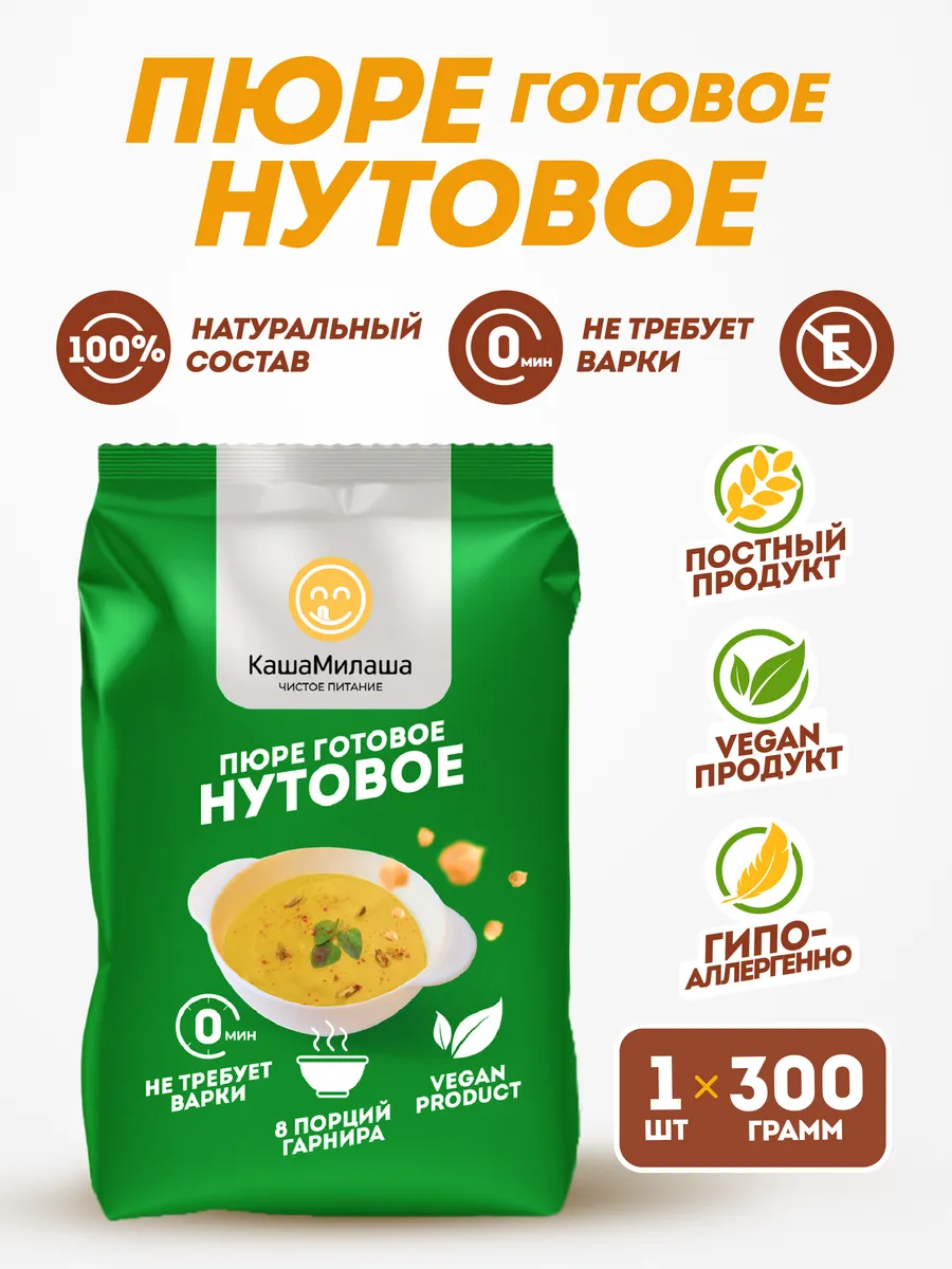 Нутовая каша быстрого приготовления не требующая варки