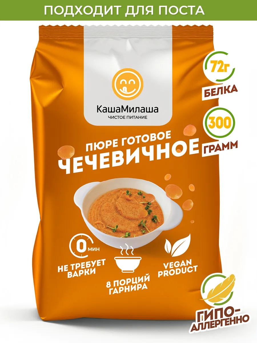 Чечевичная каша быстрого...