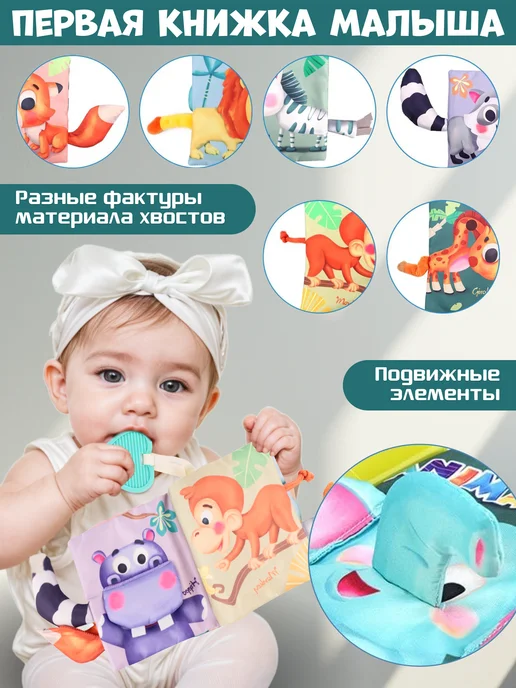 ZHORYA Мягкая развивающая книжка шуршалка для малышей, зеленый, фото 4