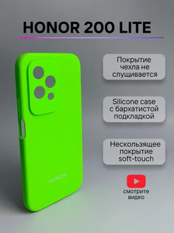 Чехол бампер Honor 200 Lite Хонор 200 лайт