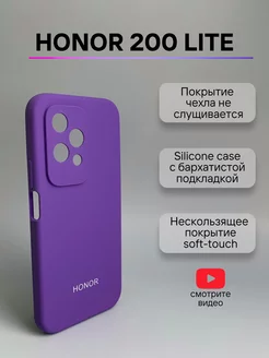 Чехол бампер Honor 200 Lite Хонор 200 лайт