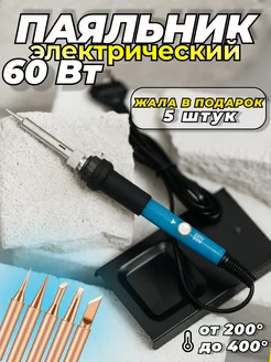 Паяльник электрический 60 Вт с медными жалами D&V Online Emporium 250454350 купить за 399 ₽ в интернет-магазине Wildberries