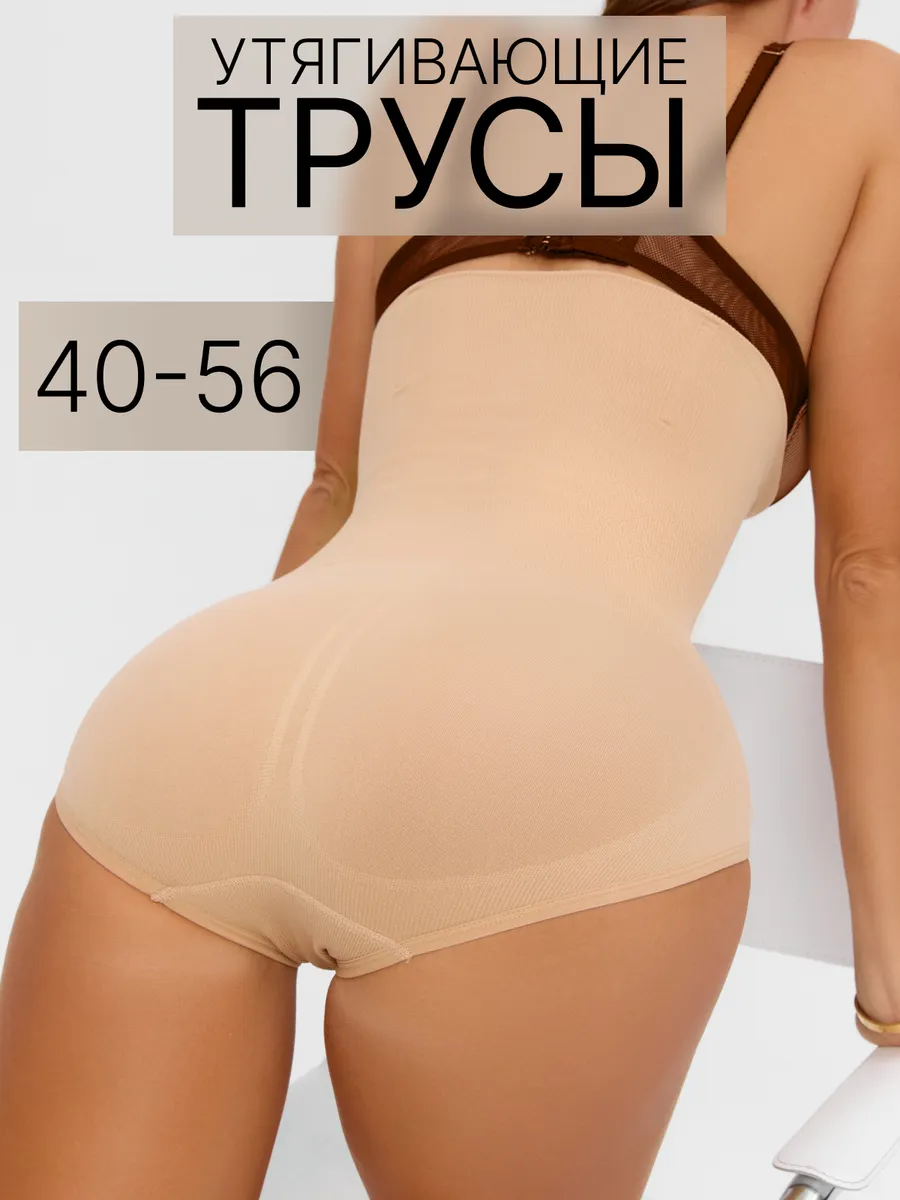 Трусы утягивающие с...