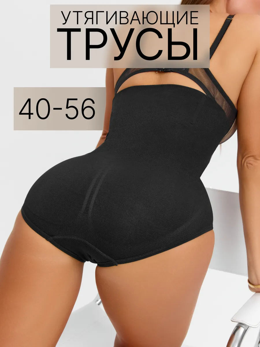 Трусы утягивающие с...