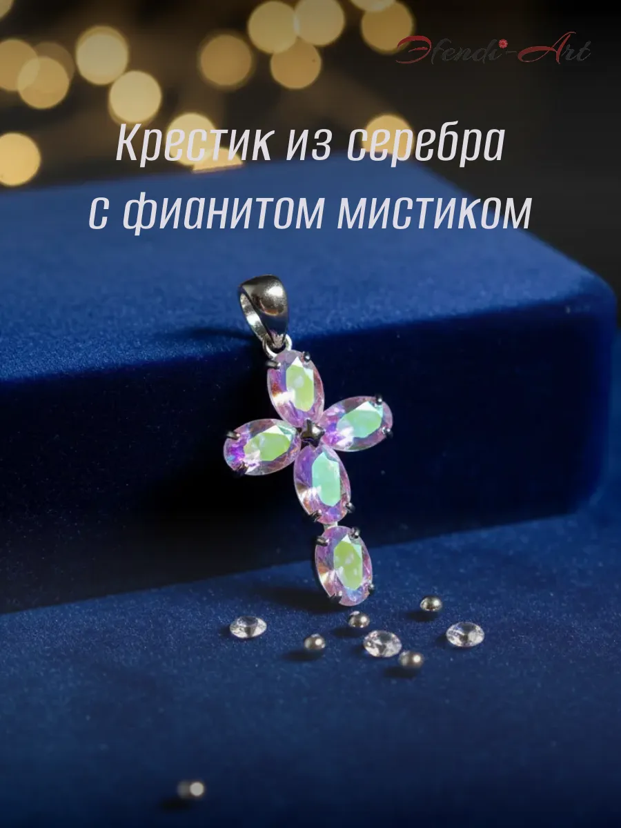 Крестик с фианитом мистик из серебра