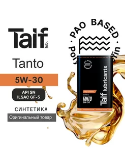 Моторное масло TAIF TANTO 5W-30, синтетическое, 4л TAIF 250457025 купить за 1 915 ₽ в интернет-магазине Wildberries