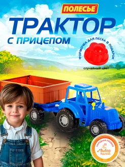 Игрушечный трактор с прицепом