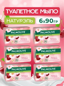 Мыло туалетное твердое Палмолив, для лица и тела, набор 6шт PALMOLIVE 250459230 купить за 468 ₽ в интернет-магазине Wildberries