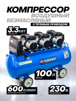 Компрессор воздушный 100 литров ROCKFORCE 250459613 купить за 42 800 ₽ в интернет-магазине Wildberries