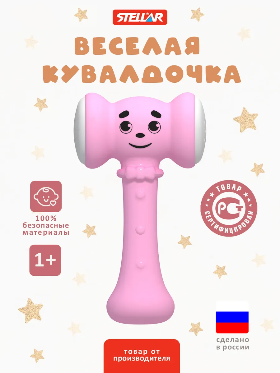 Игрушка погремушка кувалдочка для малышей