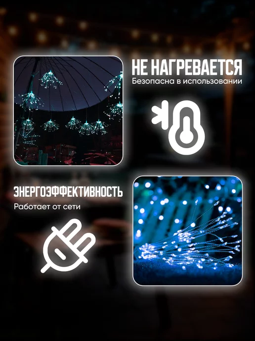 Rayanashop Гирлянда уличная,садовая, вариант, фото 3